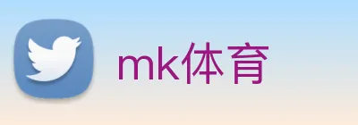 mk体育 logo